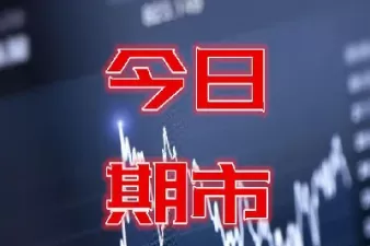 期货如何区分夜盘(期货如何区分夜盘和深盘)_国际期货_第1张_青花期货直播间 期货如何区分夜盘(期货如何区分夜盘和深盘)_https://qh.ynbygsw.com_国际期货_第1张
