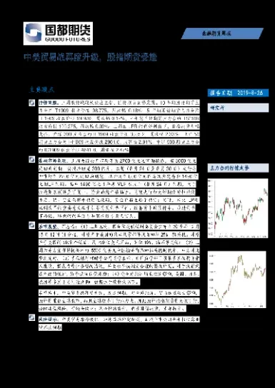 金融期货的研究前沿有哪些(金融期货的研究前沿有哪些方面)_期货喊单_第1张_青花期货直播间 金融期货的研究前沿有哪些(金融期货的研究前沿有哪些方面)_https://qh.ynbygsw.com_期货喊单_第1张