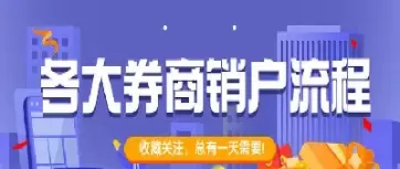 道森期货怎么销户(期货账户销户流程)_国际期货_第1张_青花期货直播间 道森期货怎么销户(期货账户销户流程)_https://qh.ynbygsw.com_国际期货_第1张