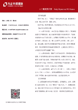 乙二醇期货介绍(化工期货乙二醇)_国际期货_第1张_青花期货直播间 乙二醇期货介绍(化工期货乙二醇)_https://qh.ynbygsw.com_国际期货_第1张