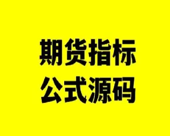 为什么期货多头总在护盘(期货为什么空头永远比多头多)_期货交易_第1张_青花期货直播间 为什么期货多头总在护盘(期货为什么空头永远比多头多)_https://qh.ynbygsw.com_期货交易_第1张