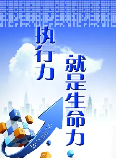 怎么提高期货执行力和竞争力(期货交易规则与执行力)_期货直播_第1张_青花期货直播间 怎么提高期货执行力和竞争力(期货交易规则与执行力)_https://qh.ynbygsw.com_期货直播_第1张