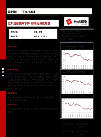 棕榈油期货和豆油的走势区别(棕榈油期货和豆油的走势区别图)_期货直播_第1张_青花期货直播间 棕榈油期货和豆油的走势区别(棕榈油期货和豆油的走势区别图)_https://qh.ynbygsw.com_期货直播_第1张