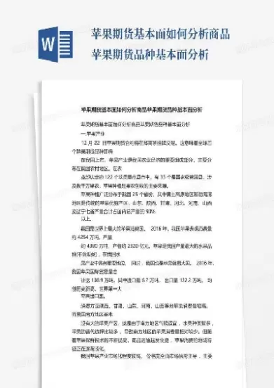 基本面单纯的期货品种(基本面期货交易)_期货直播_第1张_青花期货直播间 基本面单纯的期货品种(基本面期货交易)_https://qh.ynbygsw.com_期货直播_第1张