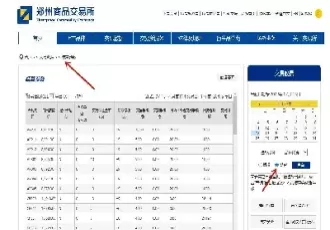 怎么查询自己期货手续费(如何查询个人期货交易手续费)_财金知识_第1张_青花期货直播间 怎么查询自己期货手续费(如何查询个人期货交易手续费)_https://qh.ynbygsw.com_财金知识_第1张