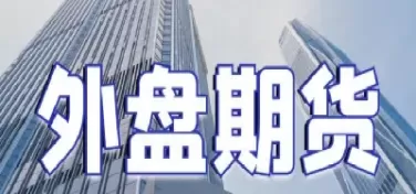 外盘期货出金被拒(期货出金出不了怎么办)_期货喊单_第1张_青花期货直播间 外盘期货出金被拒(期货出金出不了怎么办)_https://qh.ynbygsw.com_期货喊单_第1张