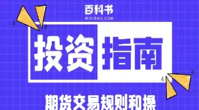 期货是撮合制交易嘛(期货撮合交易时间)_期货交易_第1张_青花期货直播间 期货是撮合制交易嘛(期货撮合交易时间)_https://qh.ynbygsw.com_期货交易_第1张