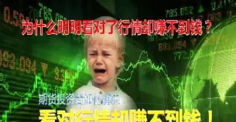期货交易误区怎么解决(期货交易误区怎么解决的)_https://qh.ynbygsw.com_期货直播_第1张