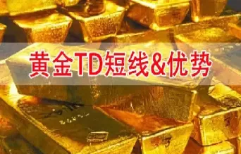 黄金td和黄金期货的区别(黄金和黄金td的区别)_期货交易_第1张_青花期货直播间 黄金td和黄金期货的区别(黄金和黄金td的区别)_https://qh.ynbygsw.com_期货交易_第1张