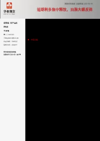 油脂期货什么时候反弹(油脂期货是什么)_期货喊单_第1张_青花期货直播间 油脂期货什么时候反弹(油脂期货是什么)_https://qh.ynbygsw.com_期货喊单_第1张