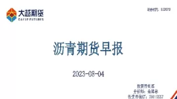 沥青期货一年交割几次(沥青期货交易手续费多少)_期货喊单_第1张_青花期货直播间 沥青期货一年交割几次(沥青期货交易手续费多少)_https://qh.ynbygsw.com_期货喊单_第1张