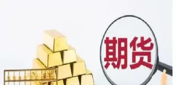 期货强制平仓的条件(期货强制平仓计算公式)_期货交易_第1张_青花期货直播间 期货强制平仓的条件(期货强制平仓计算公式)_https://qh.ynbygsw.com_期货交易_第1张