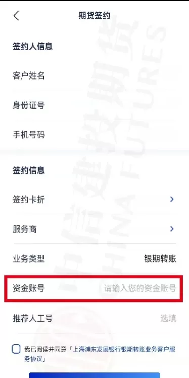 网银怎么开通期货交易(农行网银如何办理期货签约)_国际期货_第1张_青花期货直播间 网银怎么开通期货交易(农行网银如何办理期货签约)_https://qh.ynbygsw.com_国际期货_第1张