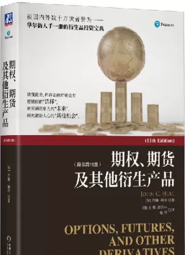 期权期货术语中英(期货的期权是啥意思)_期货交易_第1张_青花期货直播间 期权期货术语中英(期货的期权是啥意思)_https://qh.ynbygsw.com_期货交易_第1张