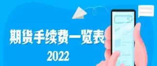 期货pp2105手续费(pp期货手续费多少一手)_期货直播_第1张_青花期货直播间 期货pp2105手续费(pp期货手续费多少一手)_https://qh.ynbygsw.com_期货直播_第1张
