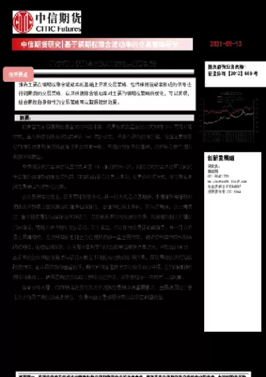 期货隐含波动率哪里看的(期货中的隐含波动率去哪看)_https://qh.ynbygsw.com_财金百科_第1张