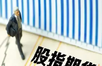 凯源外汇恒指期货(国际恒指期货行情)_期货喊单_第1张_青花期货直播间 凯源外汇恒指期货(国际恒指期货行情)_https://qh.ynbygsw.com_期货喊单_第1张