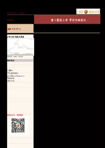 ice期货重心上移(期货重心指标)_国际期货_第1张_青花期货直播间 ice期货重心上移(期货重心指标)_https://qh.ynbygsw.com_国际期货_第1张