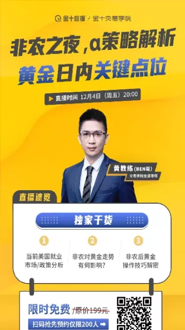 期货非农直播间(期货非农是什么意思)_财金百科_第1张_青花期货直播间 期货非农直播间(期货非农是什么意思)_https://qh.ynbygsw.com_财金百科_第1张