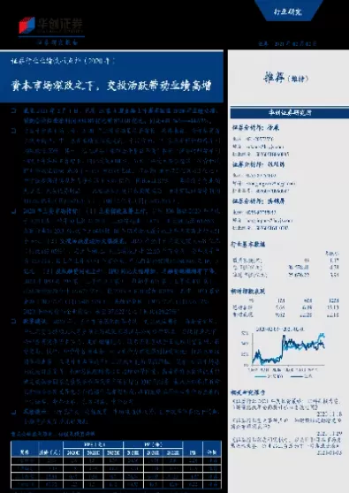 股指期货增仓与减仓的含义(股指期货加仓是看空吗)_财金百科_第1张_青花期货直播间 股指期货增仓与减仓的含义(股指期货加仓是看空吗)_https://qh.ynbygsw.com_财金百科_第1张
