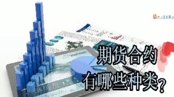 期货为什么换合约(买了期货为什么要换合约)_国际期货_第1张_青花期货直播间 期货为什么换合约(买了期货为什么要换合约)_https://qh.ynbygsw.com_国际期货_第1张