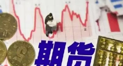 期货早上几点开(期货早上几点开盘交易)_期货直播_第1张_青花期货直播间 期货早上几点开(期货早上几点开盘交易)_https://qh.ynbygsw.com_期货直播_第1张