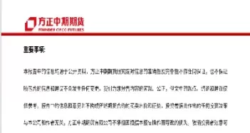 方正证券沪锌期货合约(国内期货沪锌主力合约)_期货交易_第1张_青花期货直播间 方正证券沪锌期货合约(国内期货沪锌主力合约)_https://qh.ynbygsw.com_期货交易_第1张
