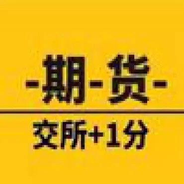 期货账户晚上登不上吗(期货账户晚上登不上吗为什么)_期货直播_第1张_青花期货直播间 期货账户晚上登不上吗(期货账户晚上登不上吗为什么)_https://qh.ynbygsw.com_期货直播_第1张