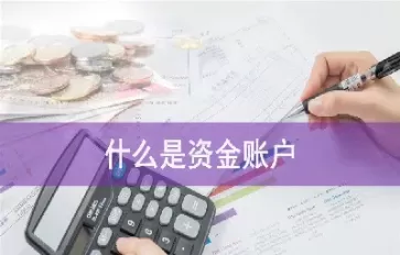 期货静态权益是账户资金吗(期货静态权益是账户资金吗为什么)_期货交易_第1张_青花期货直播间 期货静态权益是账户资金吗(期货静态权益是账户资金吗为什么)_https://qh.ynbygsw.com_期货交易_第1张