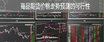 期货市场的清理整顿(期货市场的清理整顿措施)_期货喊单_第1张_青花期货直播间 期货市场的清理整顿(期货市场的清理整顿措施)_https://qh.ynbygsw.com_期货喊单_第1张