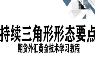均线期货做单技巧(单均线期货交易策略)_期货交易_第1张_青花期货直播间 均线期货做单技巧(单均线期货交易策略)_https://qh.ynbygsw.com_期货交易_第1张