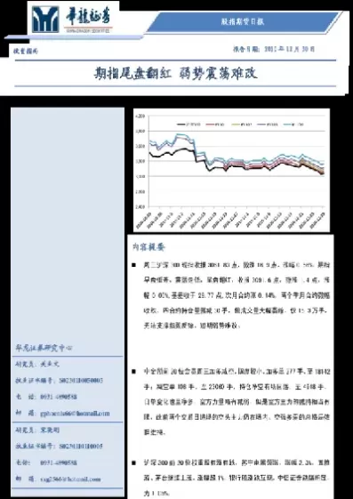 期货翻红术语(期货翻红是什么意思)_期货直播_第1张_青花期货直播间 期货翻红术语(期货翻红是什么意思)_https://qh.ynbygsw.com_期货直播_第1张