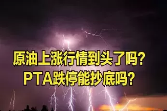 期货涨停跌停能交易吗(期货跌停了能平仓吗)_https://qh.ynbygsw.com_国际期货_第1张