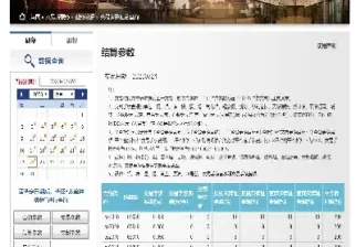期货成交明细查询(期货交易明细表)_财金知识_第1张_青花期货直播间 期货成交明细查询(期货交易明细表)_https://qh.ynbygsw.com_财金知识_第1张