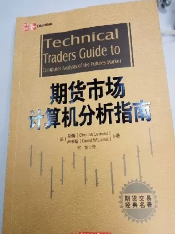 期货投资分析第四版(期货投资分析证含金量)_国际期货_第1张_青花期货直播间 期货投资分析第四版(期货投资分析证含金量)_https://qh.ynbygsw.com_国际期货_第1张