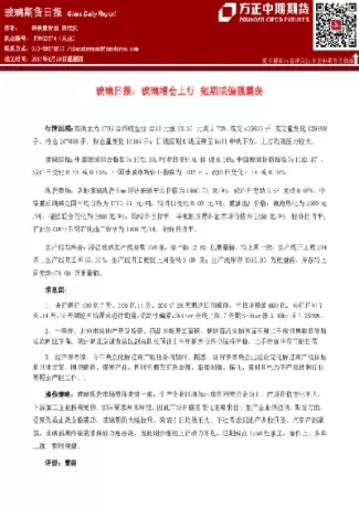 玻璃期货大幅增仓(玻璃期货大幅增仓的原因)_期货直播_第1张_青花期货直播间 玻璃期货大幅增仓(玻璃期货大幅增仓的原因)_https://qh.ynbygsw.com_期货直播_第1张