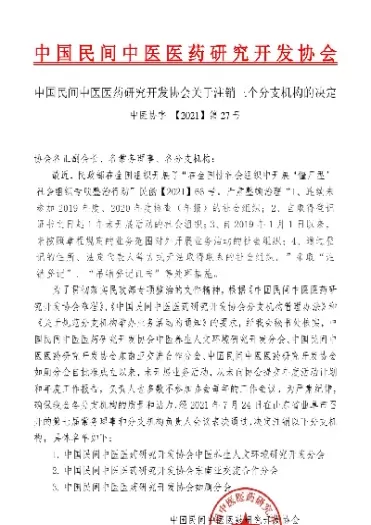 撤销期货分支机构(期货分支机构如何办理)_国际期货_第1张_青花期货直播间 撤销期货分支机构(期货分支机构如何办理)_https://qh.ynbygsw.com_国际期货_第1张