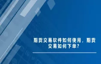 期货交易如何避免大起大落(期货交易怎样避免过大回撤)_期货直播_第1张_青花期货直播间 期货交易如何避免大起大落(期货交易怎样避免过大回撤)_https://qh.ynbygsw.com_期货直播_第1张