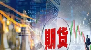 能源期货主要看什么(能源期货基本面分析)_期货喊单_第1张_青花期货直播间 能源期货主要看什么(能源期货基本面分析)_https://qh.ynbygsw.com_期货喊单_第1张