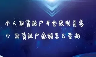 借期货账户穿仓(期货账户穿仓是什么意思)_期货喊单_第1张_青花期货直播间 借期货账户穿仓(期货账户穿仓是什么意思)_https://qh.ynbygsw.com_期货喊单_第1张