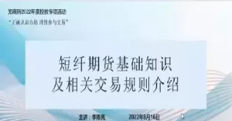 期货规则知识讲解(沥青期货交易规则)_国际期货_第1张_青花期货直播间 期货规则知识讲解(沥青期货交易规则)_https://qh.ynbygsw.com_国际期货_第1张