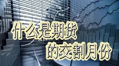 期货工会筹备金是什么(期货工会筹备金是什么意思)_财金百科_第1张_青花期货直播间 期货工会筹备金是什么(期货工会筹备金是什么意思)_https://qh.ynbygsw.com_财金百科_第1张