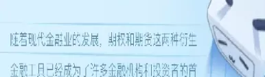 期权和期货的合约价值一样吗(期货合约和期权合约的区别是什么)_财金知识_第1张_青花期货直播间 期权和期货的合约价值一样吗(期货合约和期权合约的区别是什么)_https://qh.ynbygsw.com_财金知识_第1张