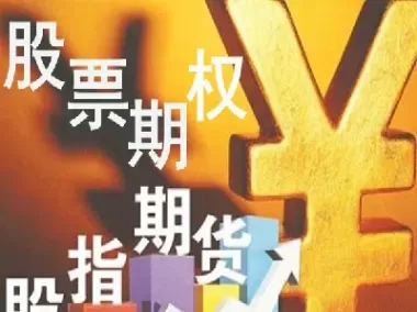 期货的哪个品种交易费用低(期货交易费用10000)_财金百科_第1张_青花期货直播间 期货的哪个品种交易费用低(期货交易费用10000)_https://qh.ynbygsw.com_财金百科_第1张