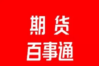 期货交易怎么返利(期货手续费返利)_https://qh.ynbygsw.com_财金知识_第1张