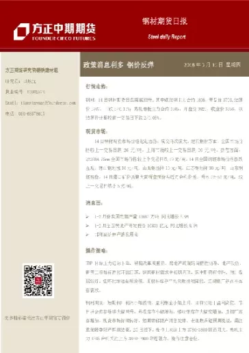 钢材期货反弹可能夭折(钢材期货怎么跌这么多)_财金百科_第1张_青花期货直播间 钢材期货反弹可能夭折(钢材期货怎么跌这么多)_https://qh.ynbygsw.com_财金百科_第1张
