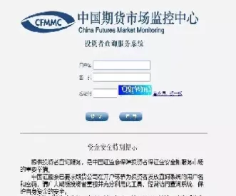 期货账户怎么登陆(期货账户怎么登陆不进去)_期货喊单_第1张_青花期货直播间 期货账户怎么登陆(期货账户怎么登陆不进去)_https://qh.ynbygsw.com_期货喊单_第1张