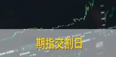期货没有交割怎么办(期货没有交割怎么办)_期货喊单_第1张_青花期货直播间 期货没有交割怎么办(期货没有交割怎么办)_https://qh.ynbygsw.com_期货喊单_第1张