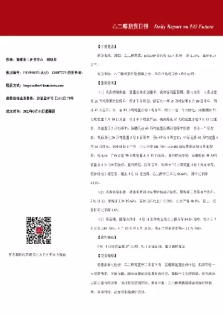 期货乙二醇属于什么(期货乙二醇有什么影响)_国际期货_第1张_青花期货直播间 期货乙二醇属于什么(期货乙二醇有什么影响)_https://qh.ynbygsw.com_国际期货_第1张
