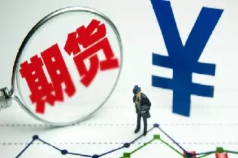 期货到底能不能做相关帖子(期货能做吗有风险吗)_国际期货_第1张_青花期货直播间 期货到底能不能做相关帖子(期货能做吗有风险吗)_https://qh.ynbygsw.com_国际期货_第1张